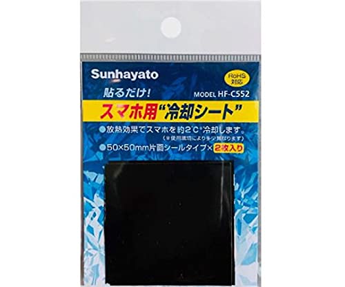 Amazon.co.jp: サンハヤト 貼るだけ！スマホ用冷却シート 2枚入 HF